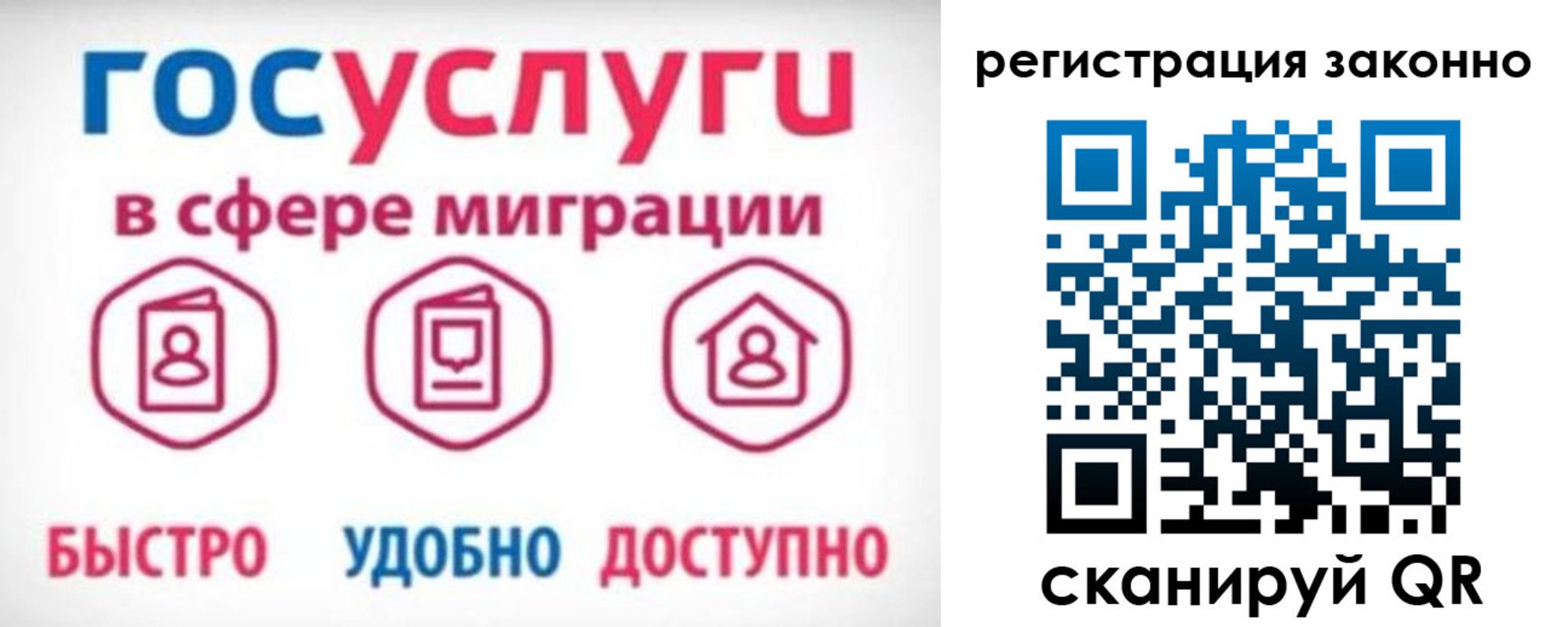 прописка 2025 в Ижевске